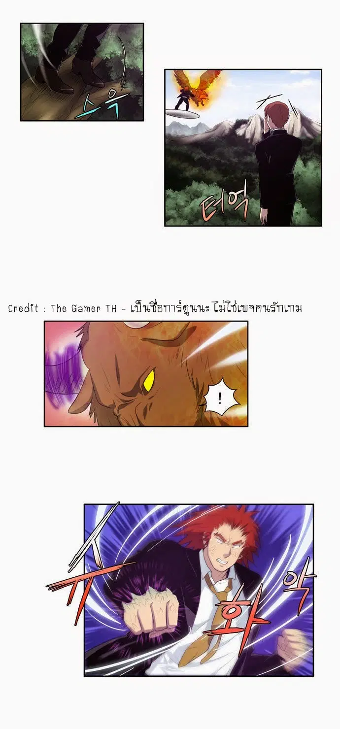The Gamer ตอนที่ 74 หน้า 18