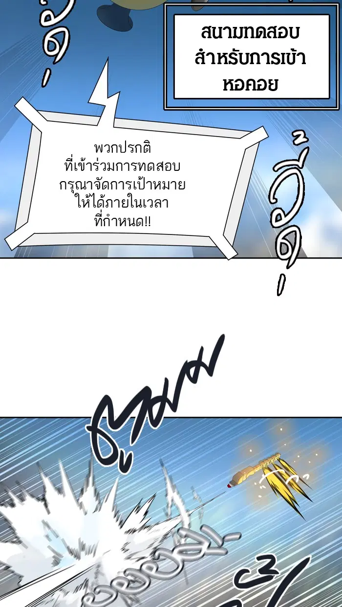 Tower of God ตอนที่ 421 หน้า 10