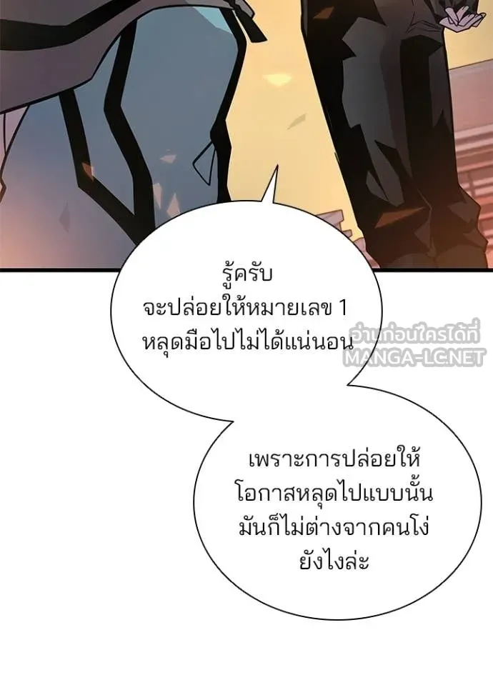 Villain to Kill ตอนที่ 218 หน้า 62