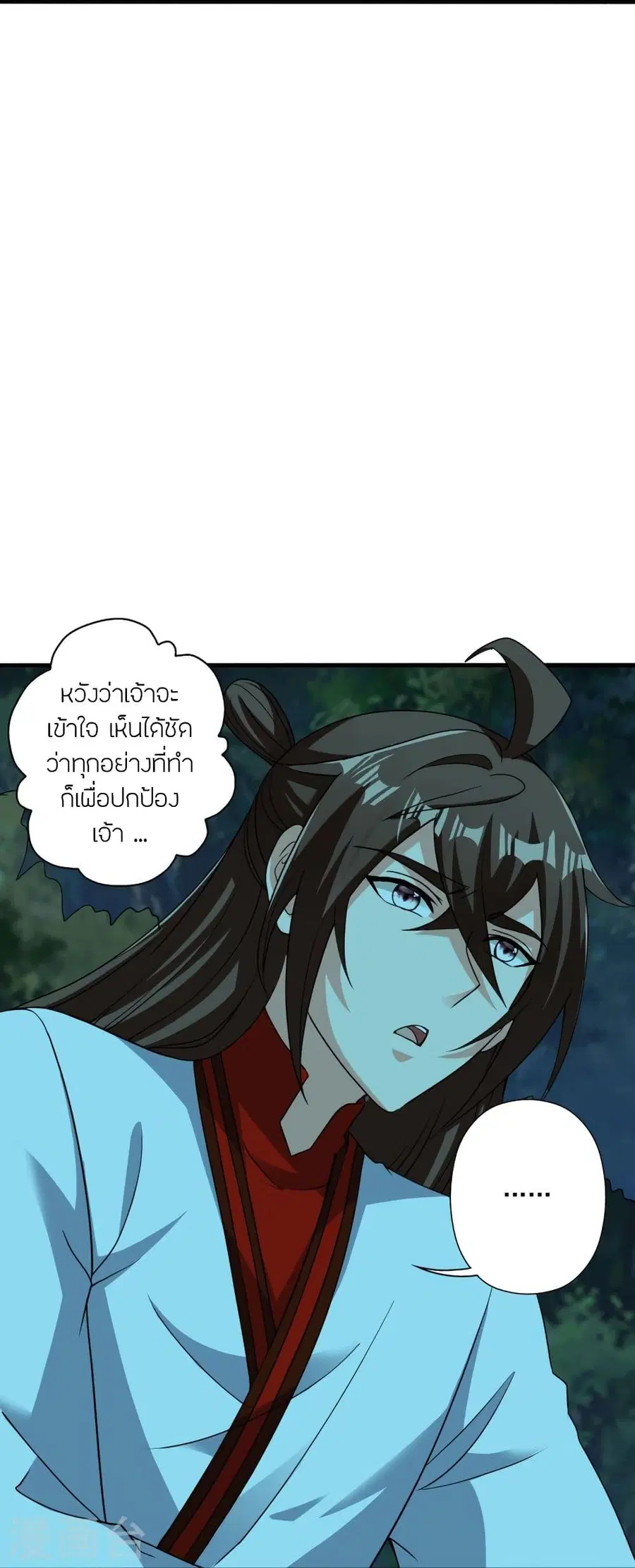 Banished Disciple’s Counterattack ราชาอมตะผู้ถูกขับไล่ ตอนที่ 313 หน้า 91