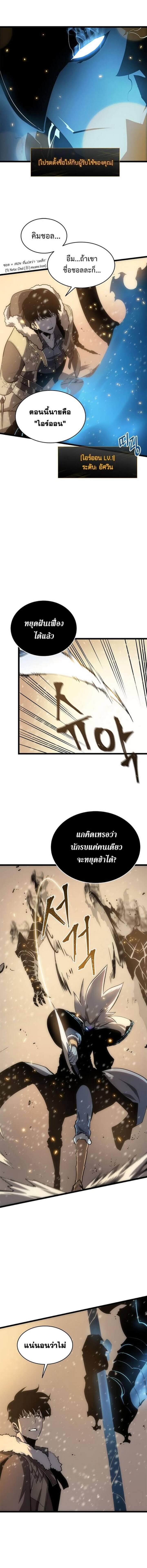 Solo Leveling โซโล่เลเวลลิ่ง ตอนที่ 54 หน้า 3