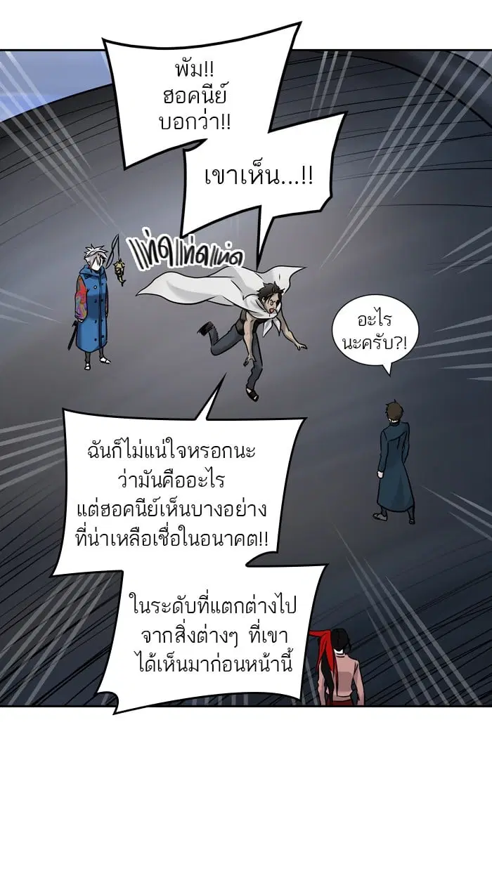 Tower of God ตอนที่ 329 หน้า 97