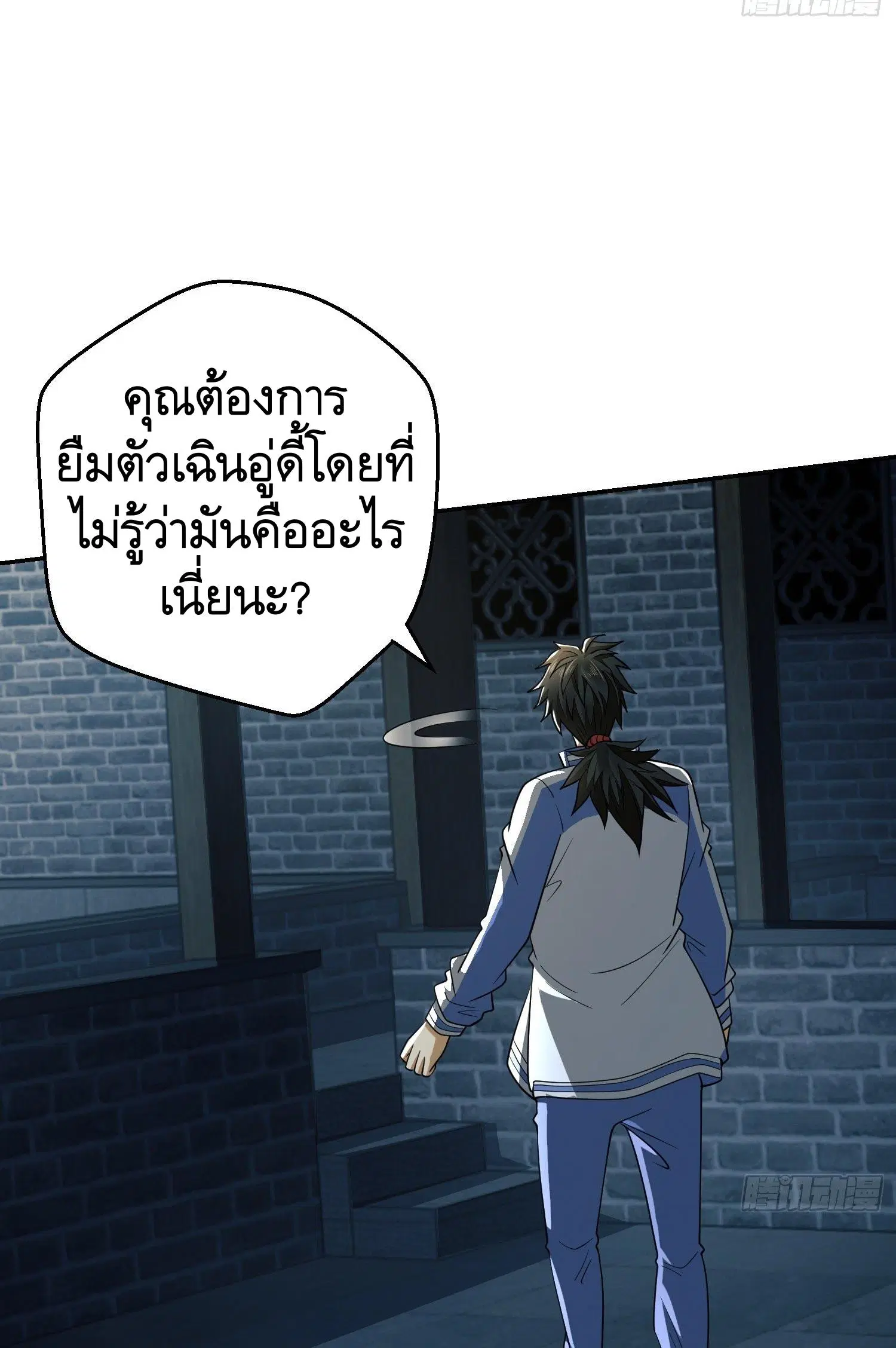 The First Order ตอนที่ 75 หน้า 32