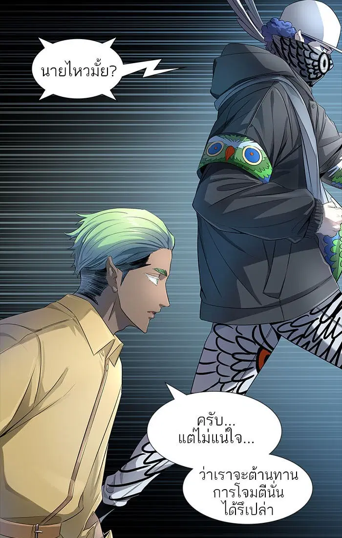 Tower of God ตอนที่ 538 หน้า 104