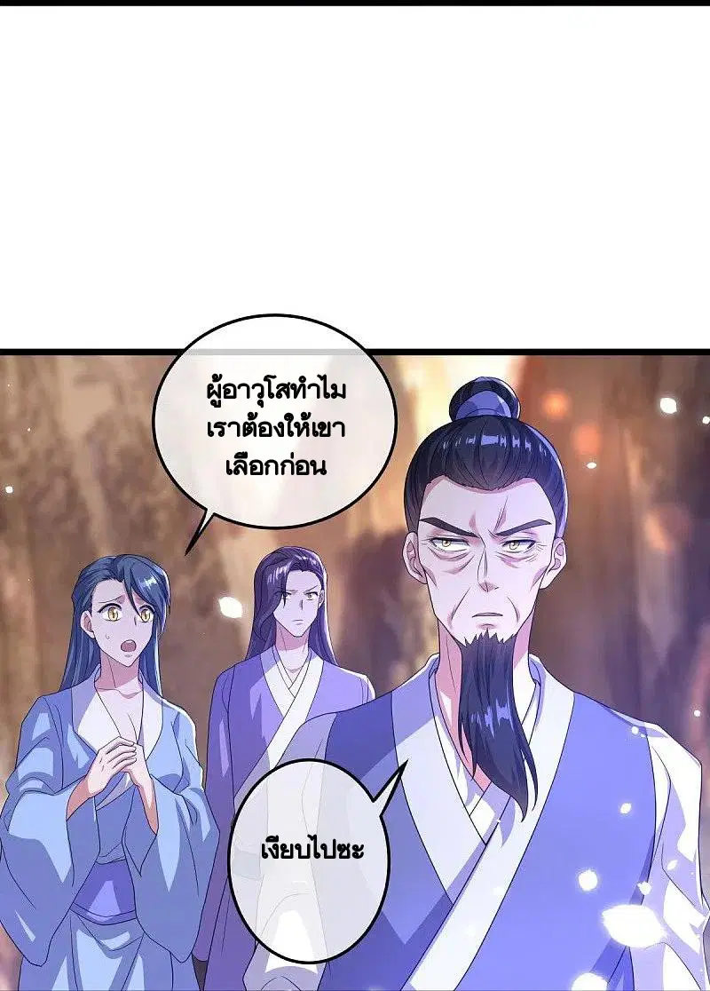 Peerless Battle Spirit ตอนที่ 432 หน้า 38