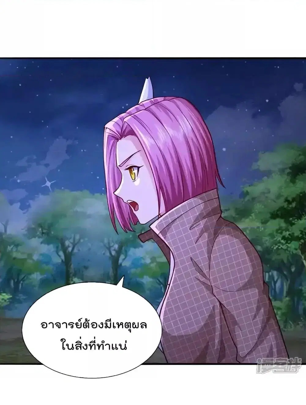 I’m the Great Immortal ตอนที่ 628 หน้า 19