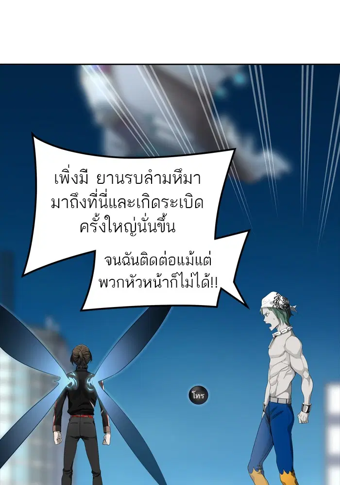 Tower of God ตอนที่ 433 หน้า 26