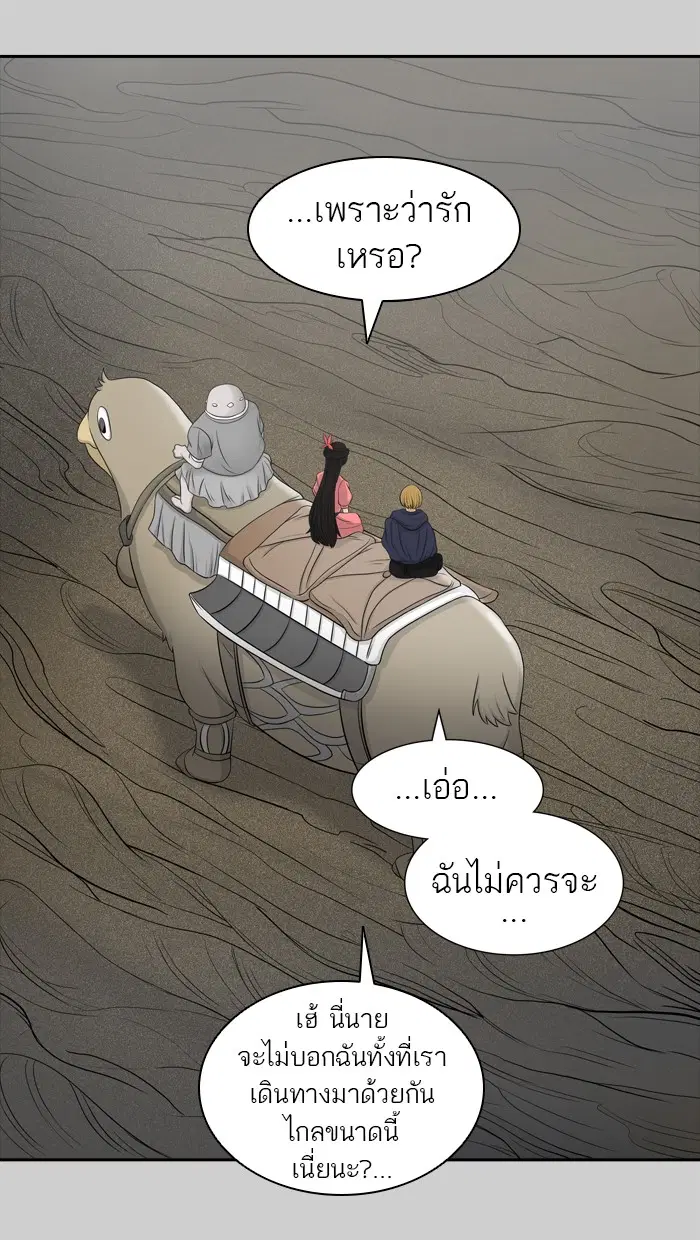 Tower of God ตอนที่ 367 หน้า 19