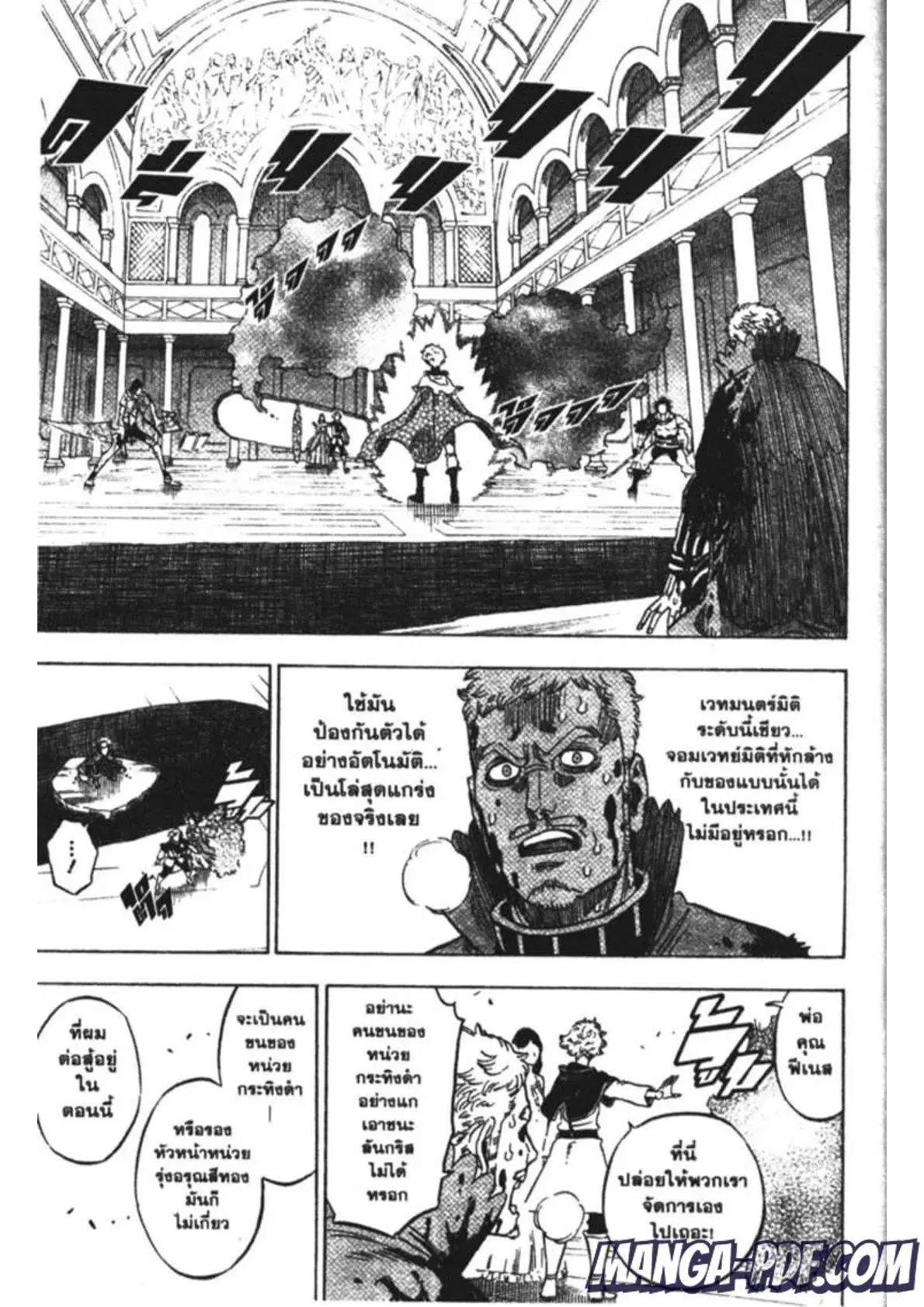 Black Clover ตอนที่ 180 หน้า 4