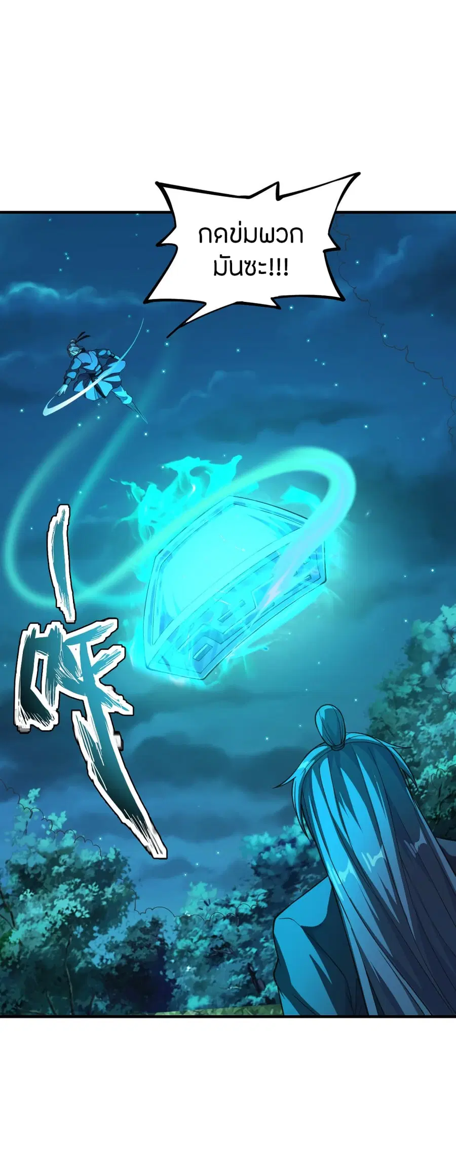 Banished Disciple’s Counterattack ราชาอมตะผู้ถูกขับไล่ ตอนที่ 176 หน้า 16