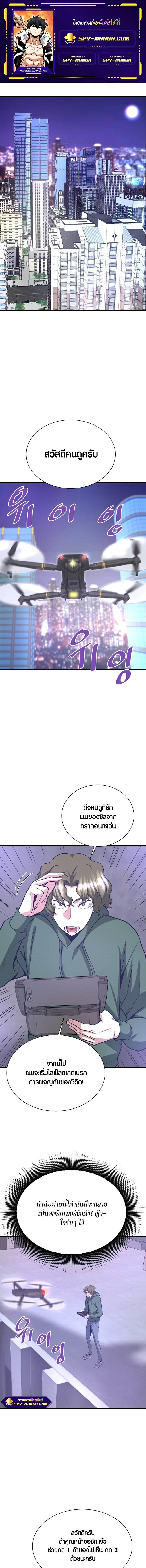 Han Dae Sung That Returned From Hell ตอนที่ 51 หน้า 1