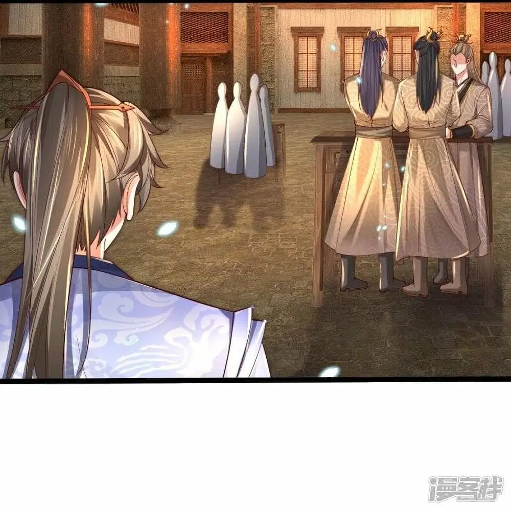 Sky Sword God ตอนที่ 486 หน้า 23