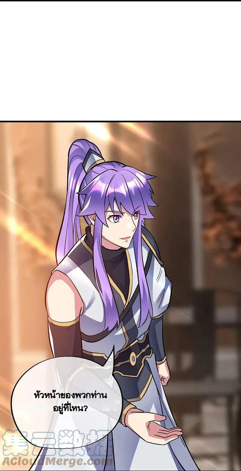 Peerless Battle Spirit ตอนที่ 431 หน้า 55