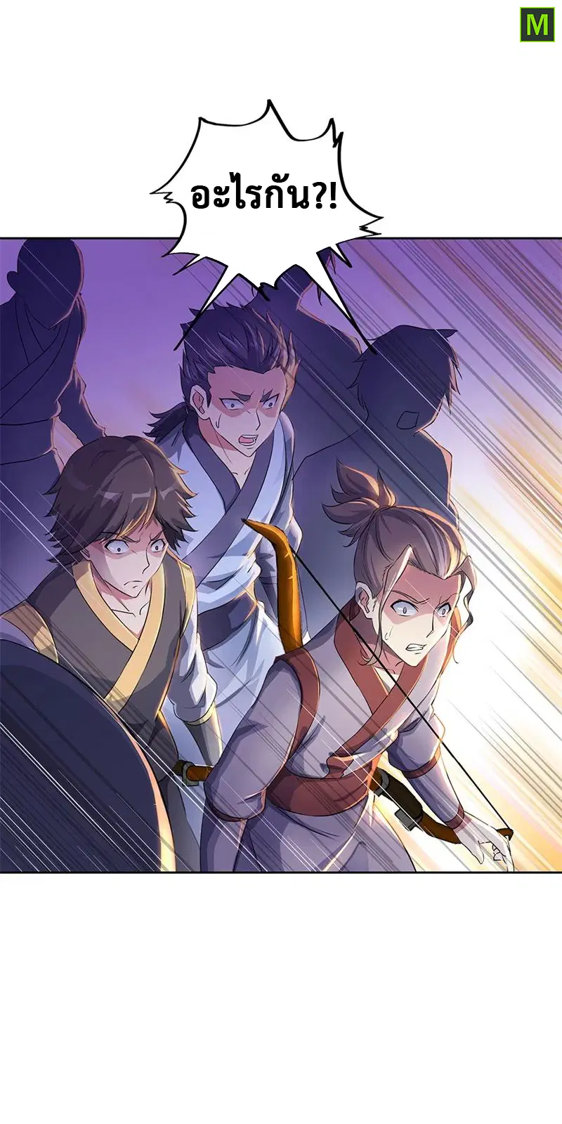 Peerless Battle Spirit ตอนที่ 184 หน้า 6