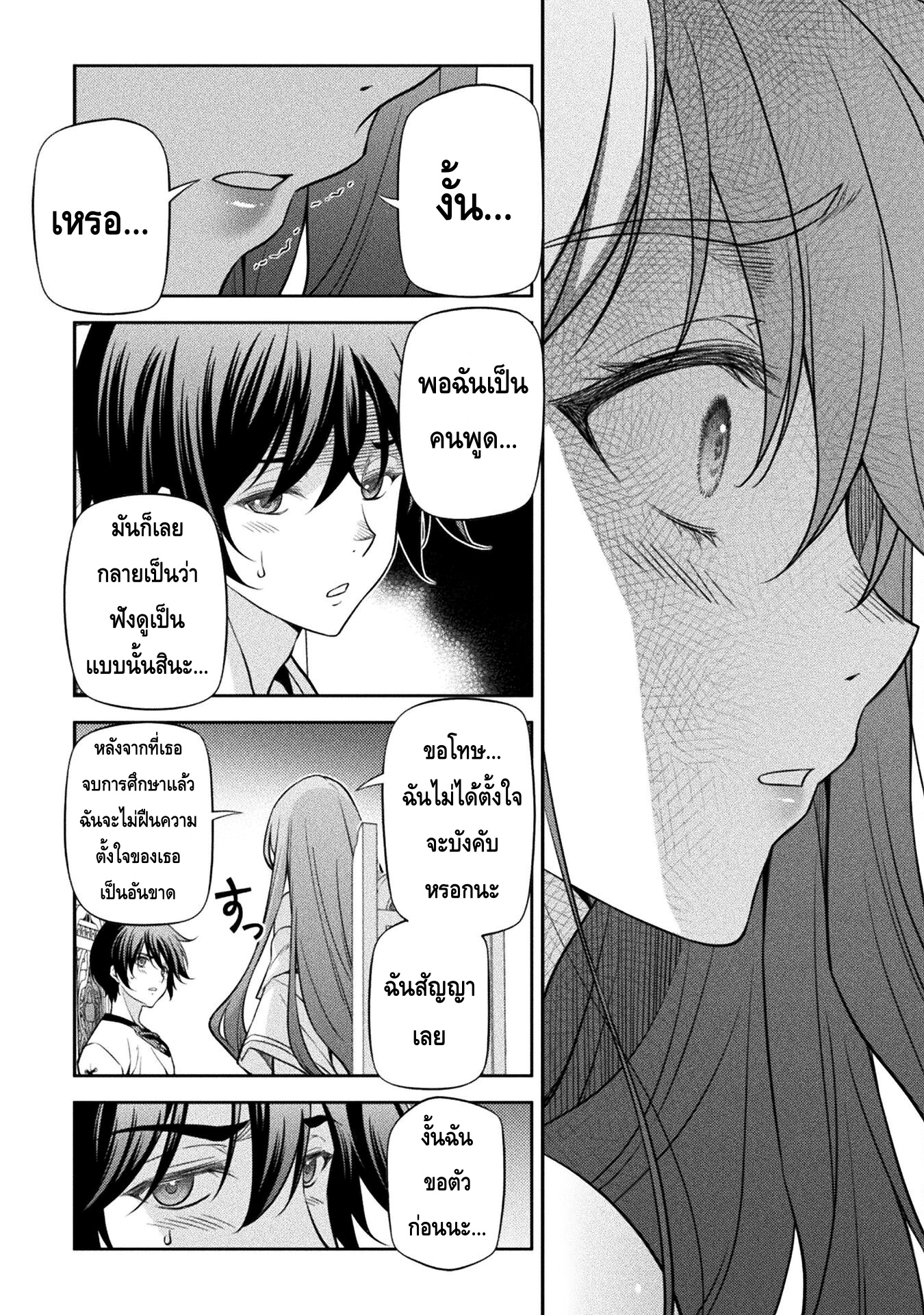 Drawing: Saikyou Mangaka wa Oekaki Skill de Isekai Musou Suru! นักวาดมังงะผู้ไร้เทียมทาน ณ แดนต่างโลก ตอนที่ 27 หน้า 14