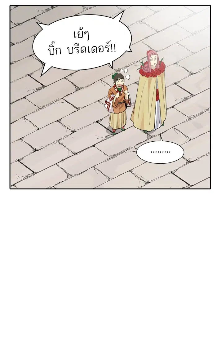 Tower of God ตอนที่ 351 หน้า 76
