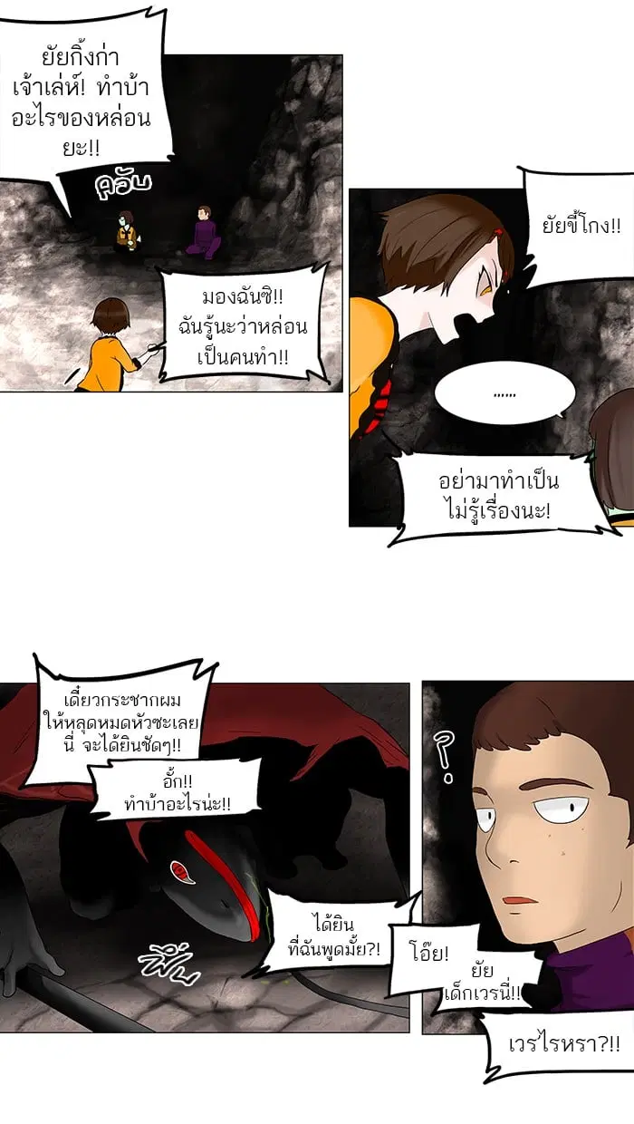 Tower of God ตอนที่ 64 หน้า 37