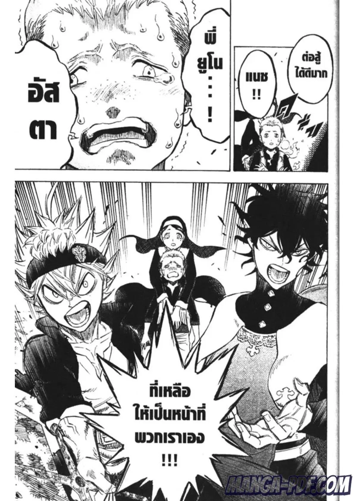 Black Clover ตอนที่ 158 หน้า 17