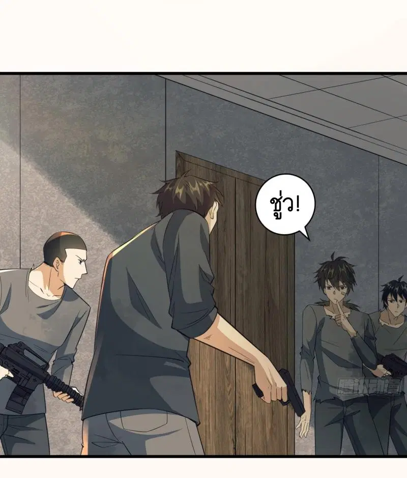 The First Order ตอนที่ 221 หน้า 28