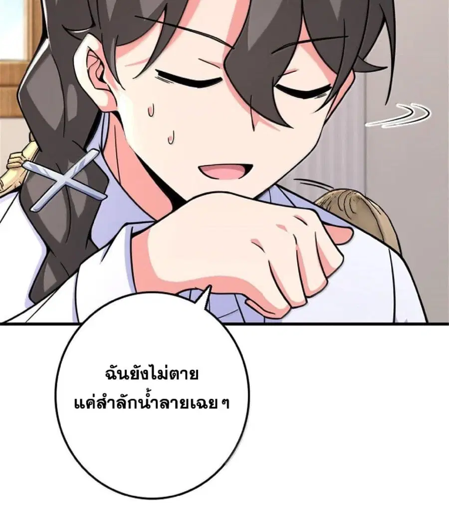 Release That Witch ตอนที่ 601 หน้า 60