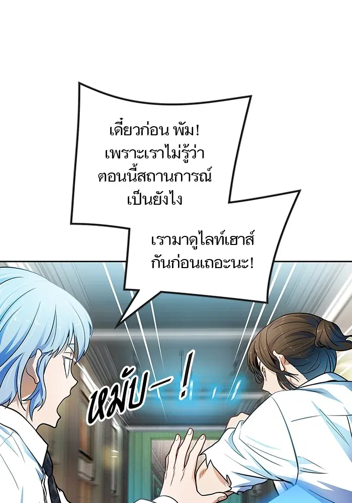 Tower of God ตอนที่ 570 หน้า 273