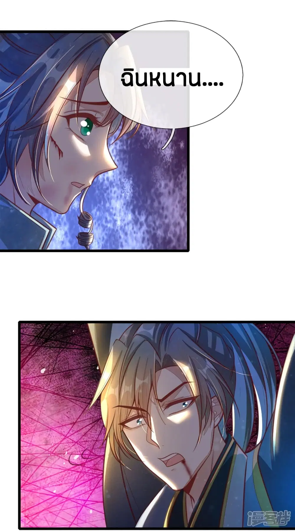 Sky Sword God ตอนที่ 151 หน้า 13