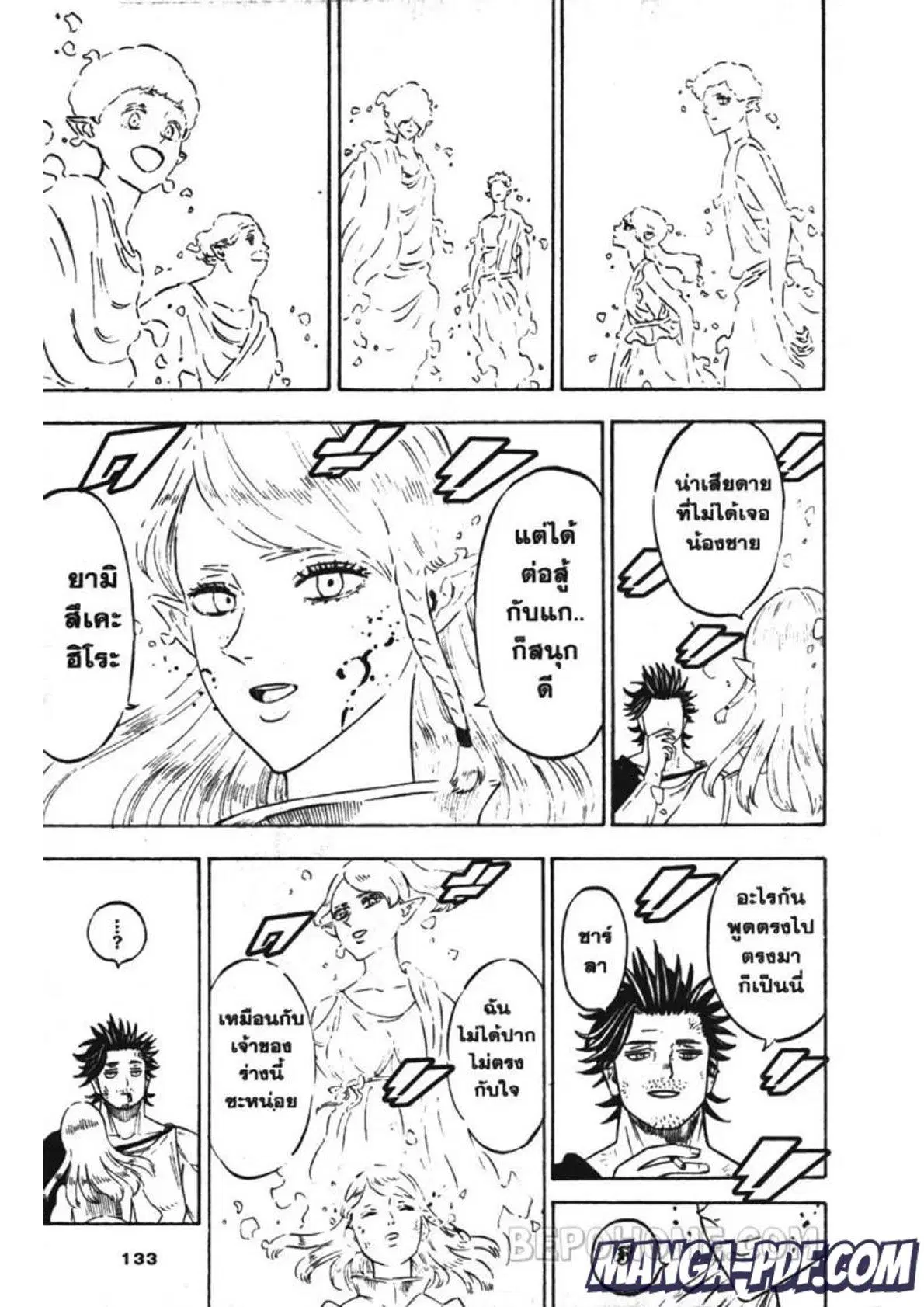 Black Clover ตอนที่ 213 หน้า 13