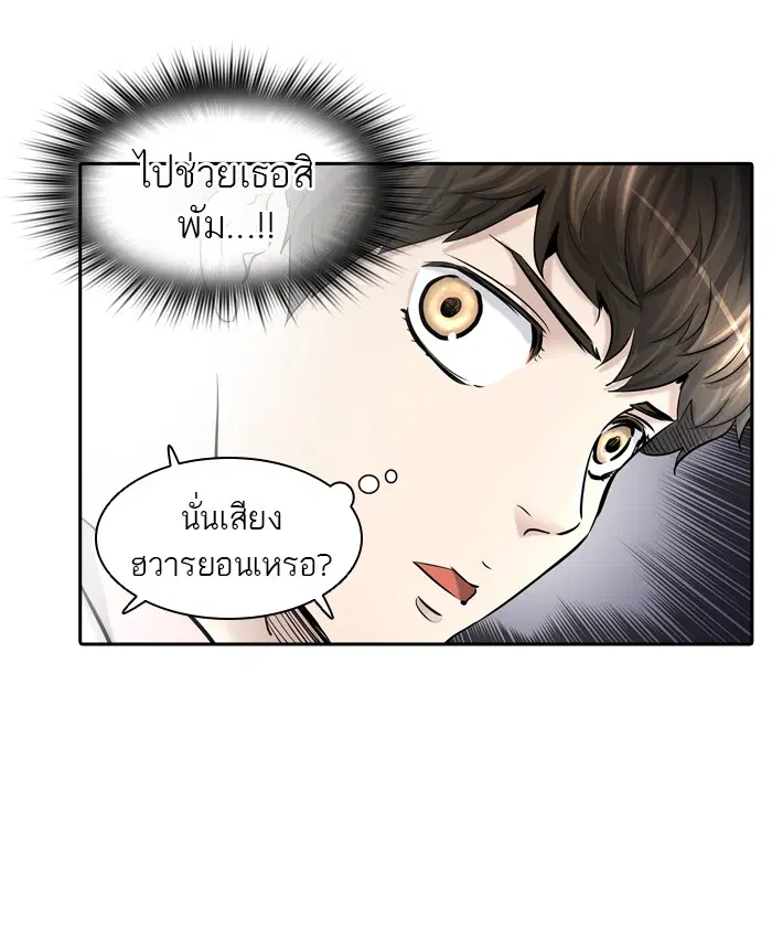 Tower of God ตอนที่ 401 หน้า 64