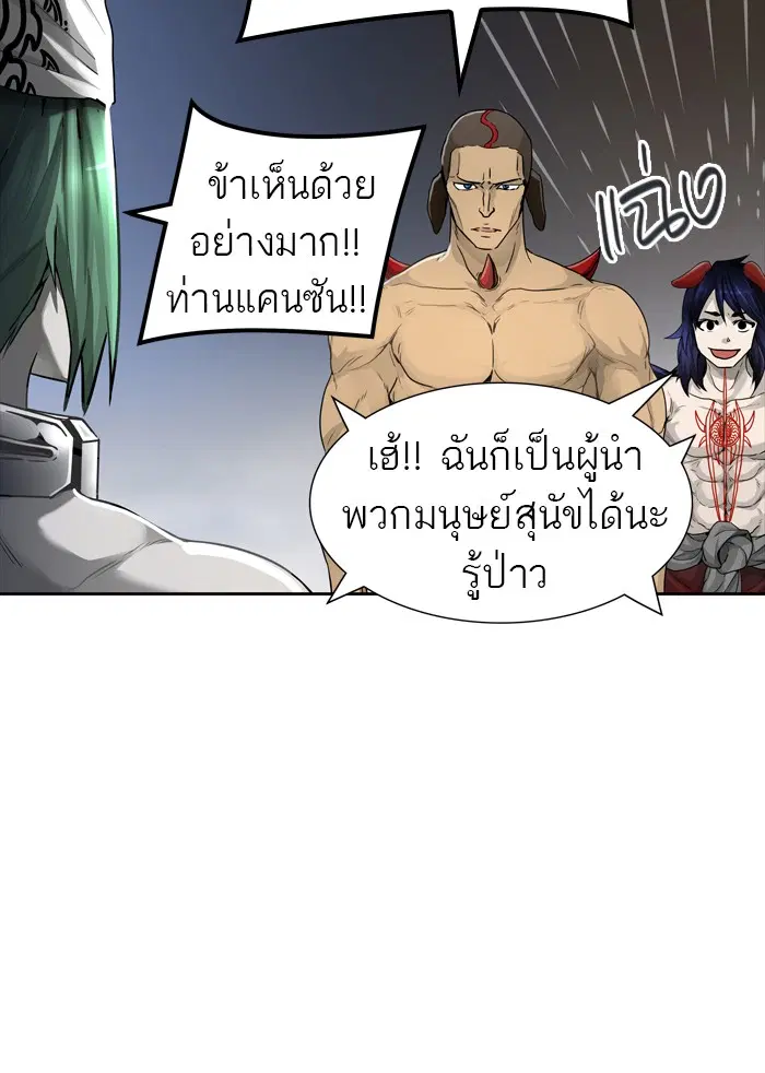 Tower of God ตอนที่ 453 หน้า 33