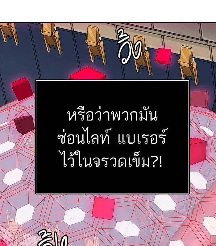 Tower of God ตอนที่ 485 หน้า 85