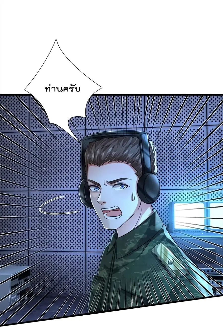 I’m the Great Immortal ตอนที่ 416 หน้า 11