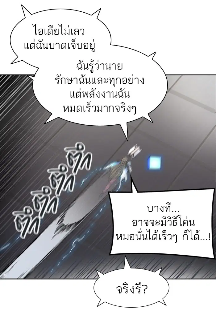 Tower of God ตอนที่ 442 หน้า 23