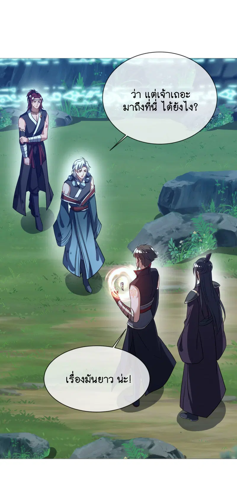 Peerless Battle Spirit ตอนที่ 667 หน้า 58