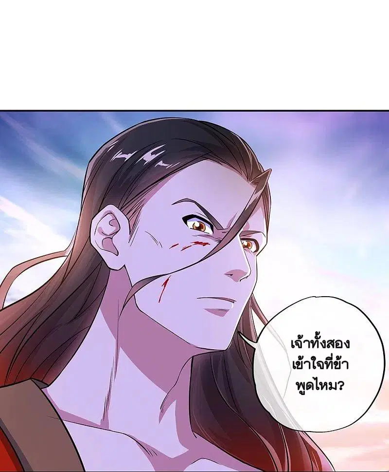 Peerless Battle Spirit ตอนที่ 339 หน้า 24