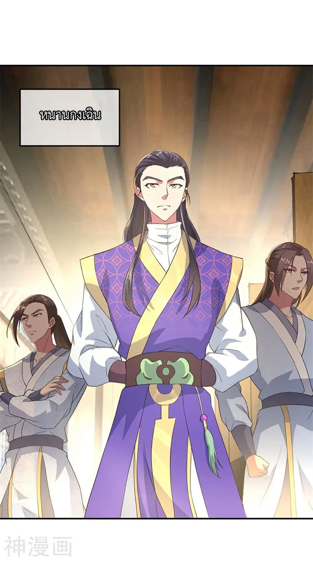Peerless Battle Spirit ตอนที่ 102 หน้า 12