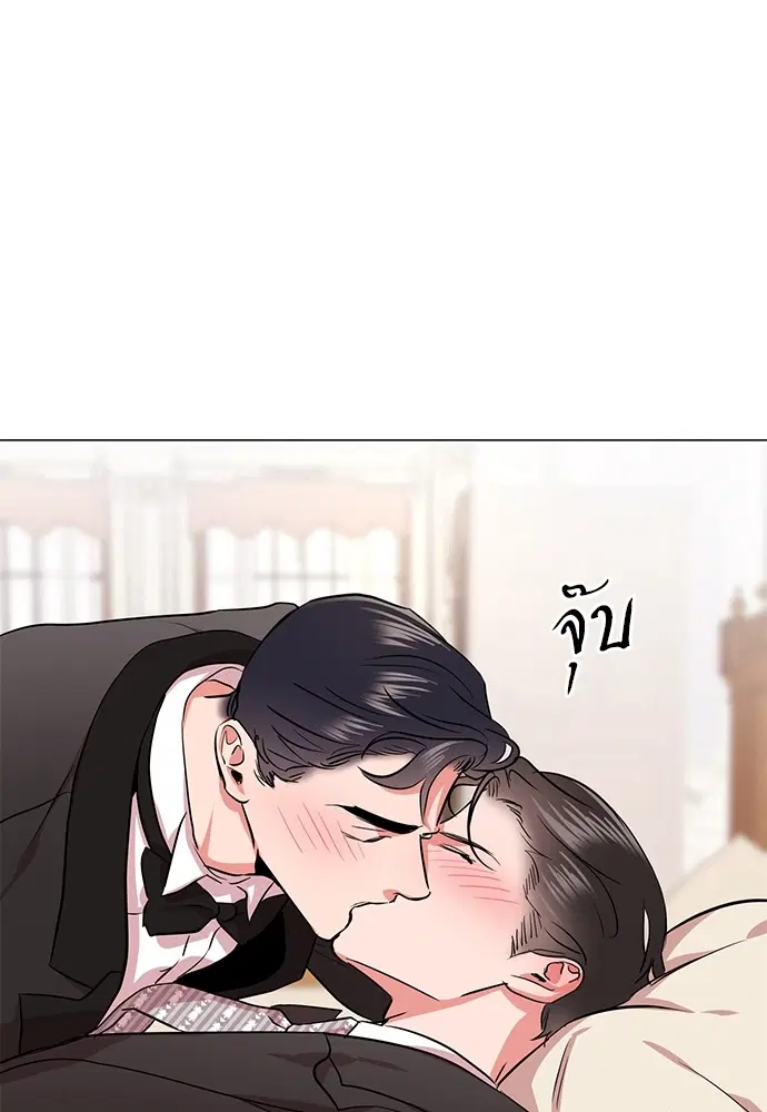 Red Candy – ปฏิบัติการชิงหัวใจ ตอนที่ 78 หน้า 23