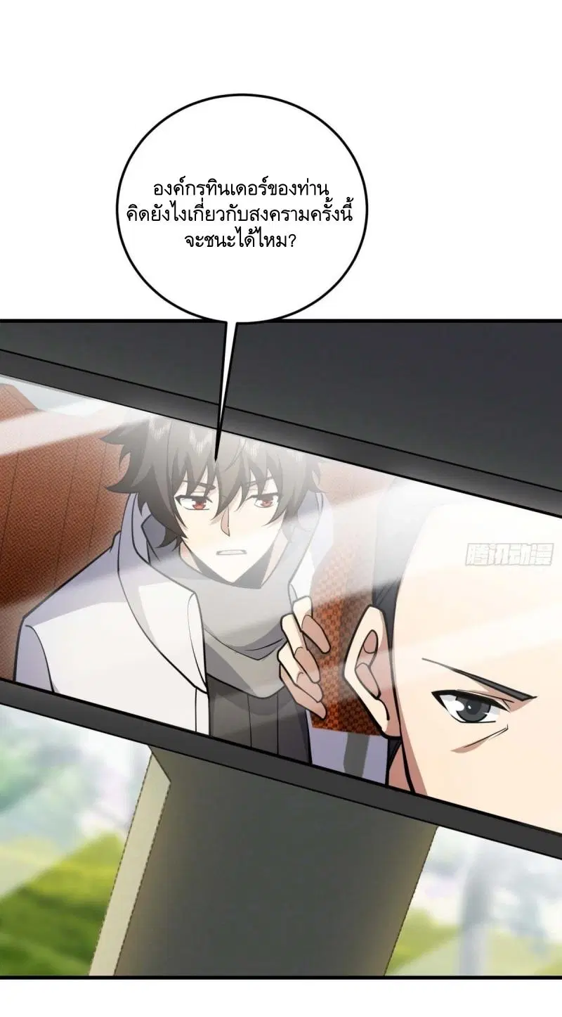 The First Order ตอนที่ 432 หน้า 19