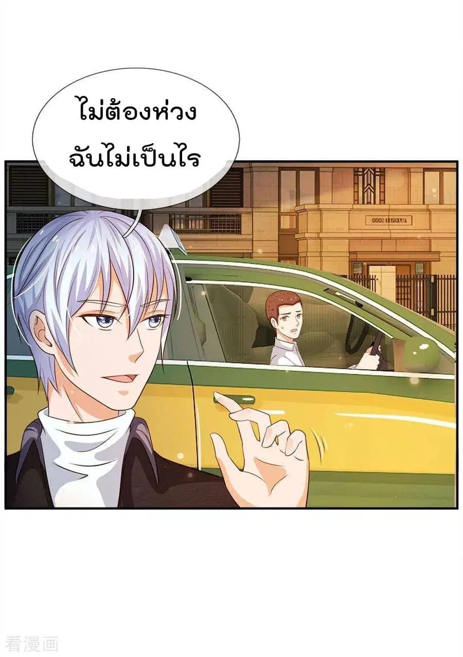 I’m the Great Immortal ตอนที่ 59 หน้า 6
