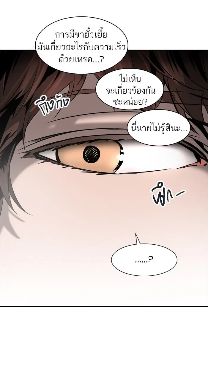 Tower of God ตอนที่ 316 หน้า 104