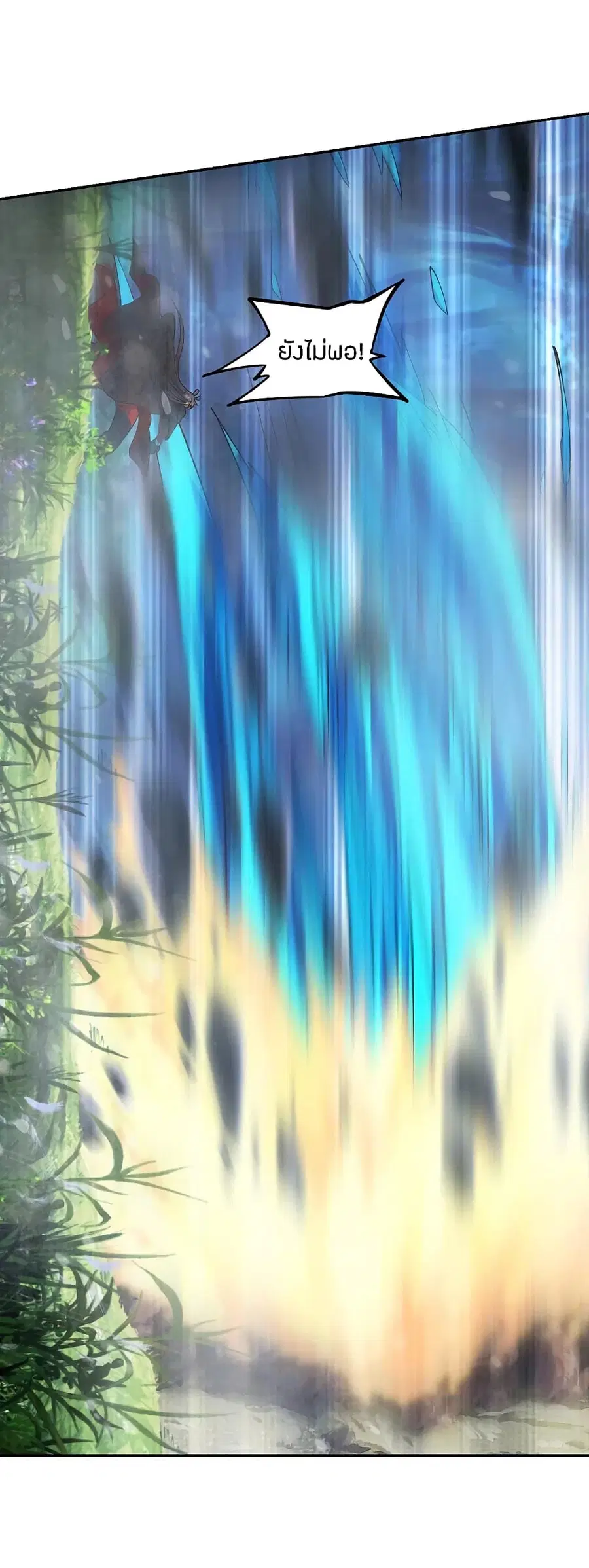 Banished Disciple’s Counterattack ราชาอมตะผู้ถูกขับไล่ ตอนที่ 190 หน้า 31