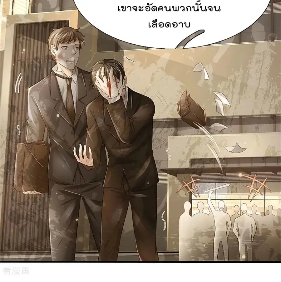 I’m the Great Immortal ตอนที่ 254 หน้า 45