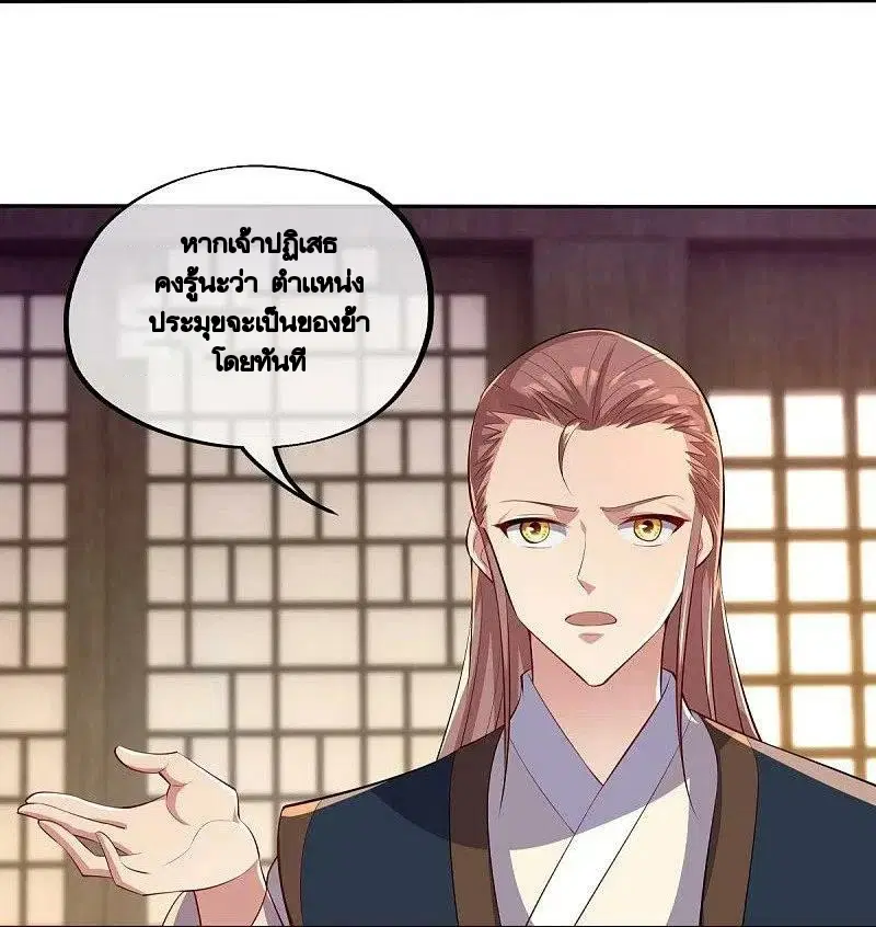 Peerless Battle Spirit ตอนที่ 444 หน้า 20