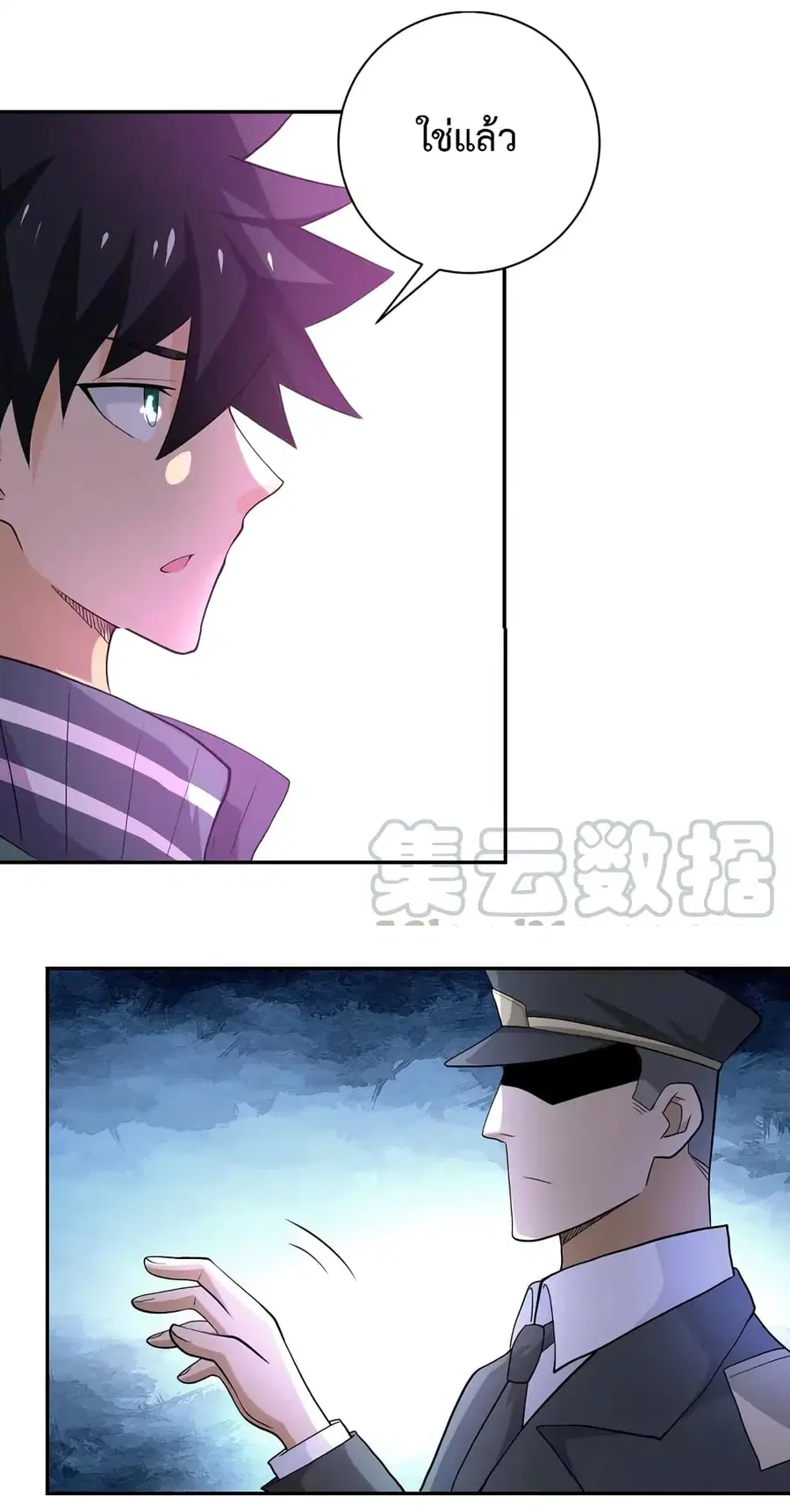 Apocalyptic Super System ตอนที่ 107 หน้า 15