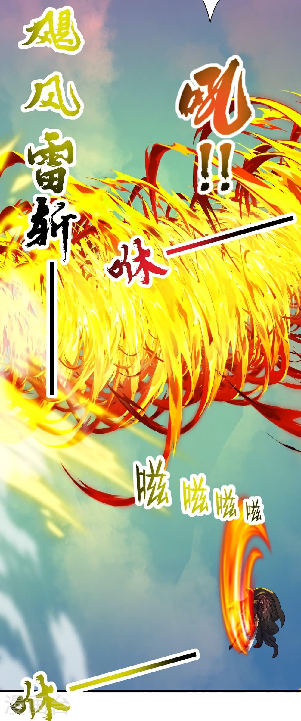 Banished Disciple’s Counterattack ราชาอมตะผู้ถูกขับไล่ ตอนที่ 464 หน้า 94