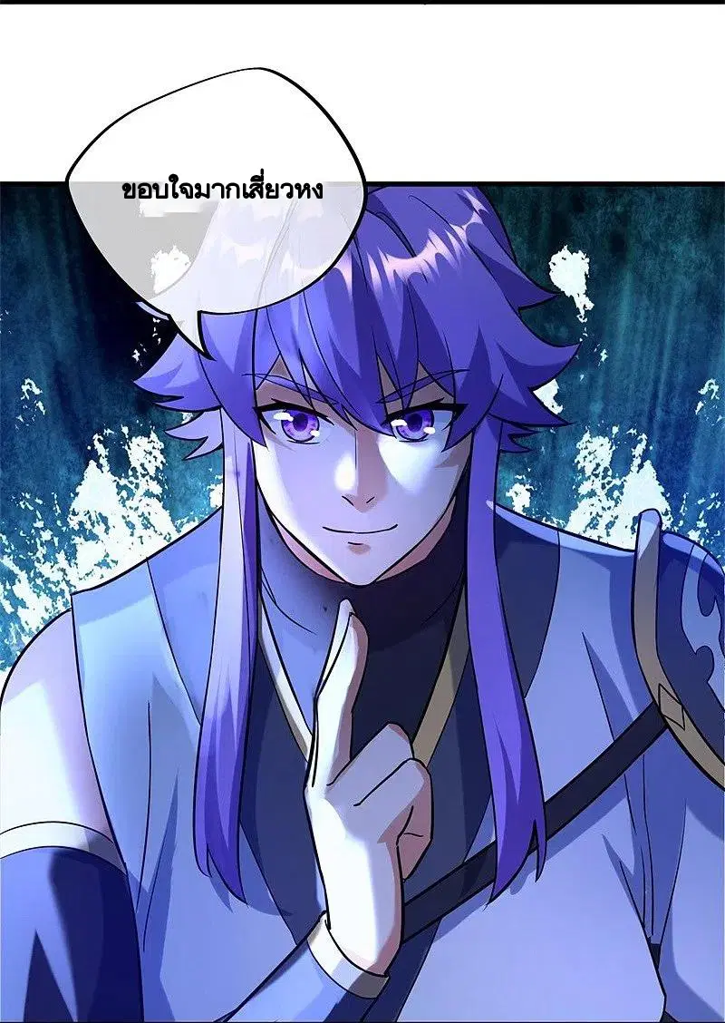 Peerless Battle Spirit ตอนที่ 425 หน้า 53