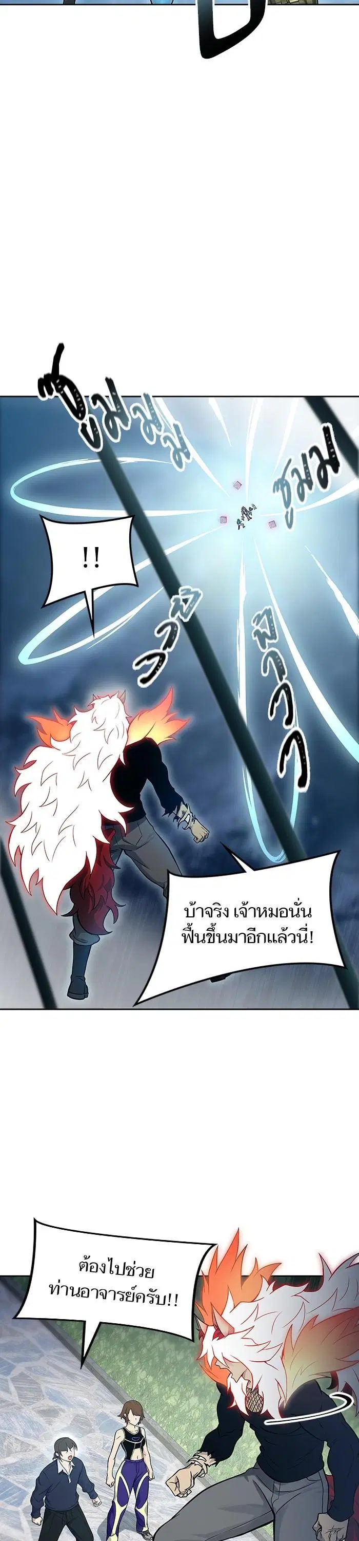Tower of God ตอนที่ 588 หน้า 12