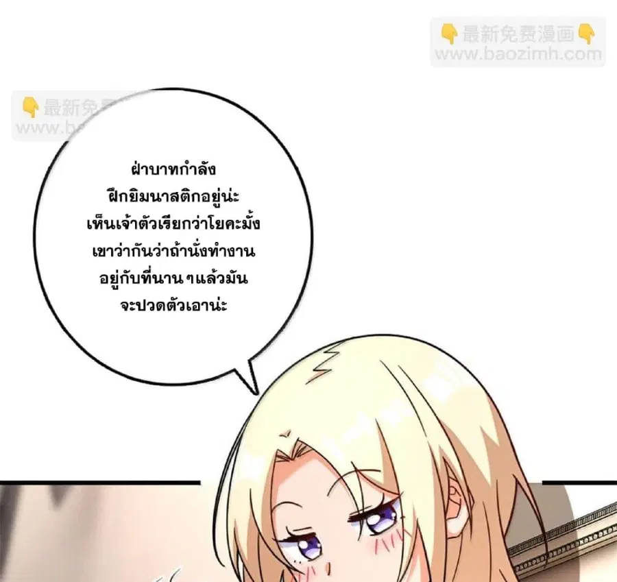 Release That Witch ตอนที่ 601 หน้า 72