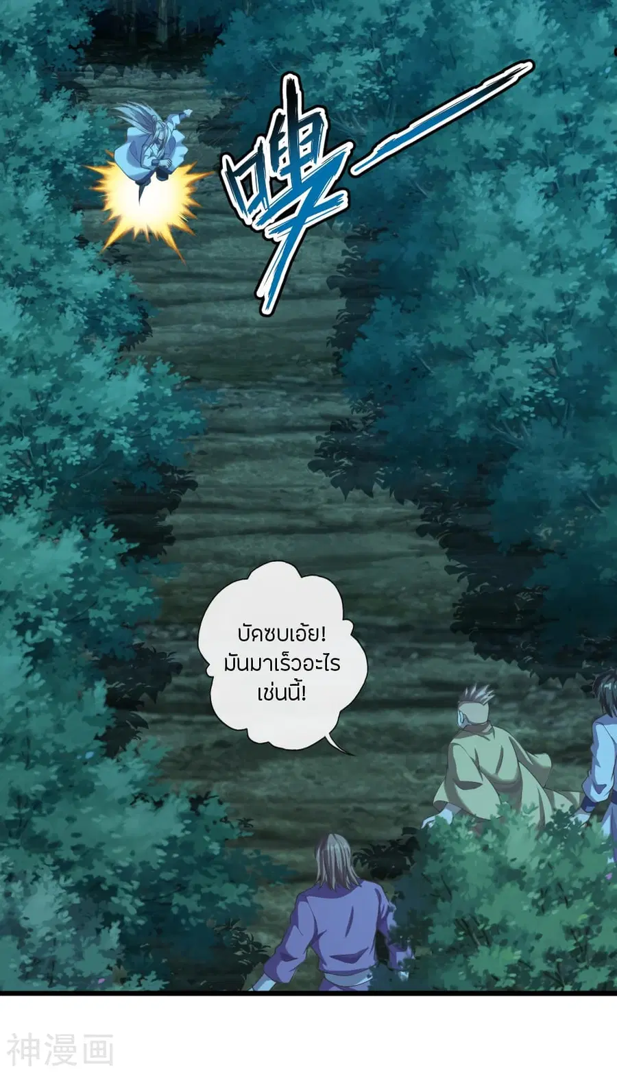 Banished Disciple’s Counterattack ราชาอมตะผู้ถูกขับไล่ ตอนที่ 172 หน้า 3