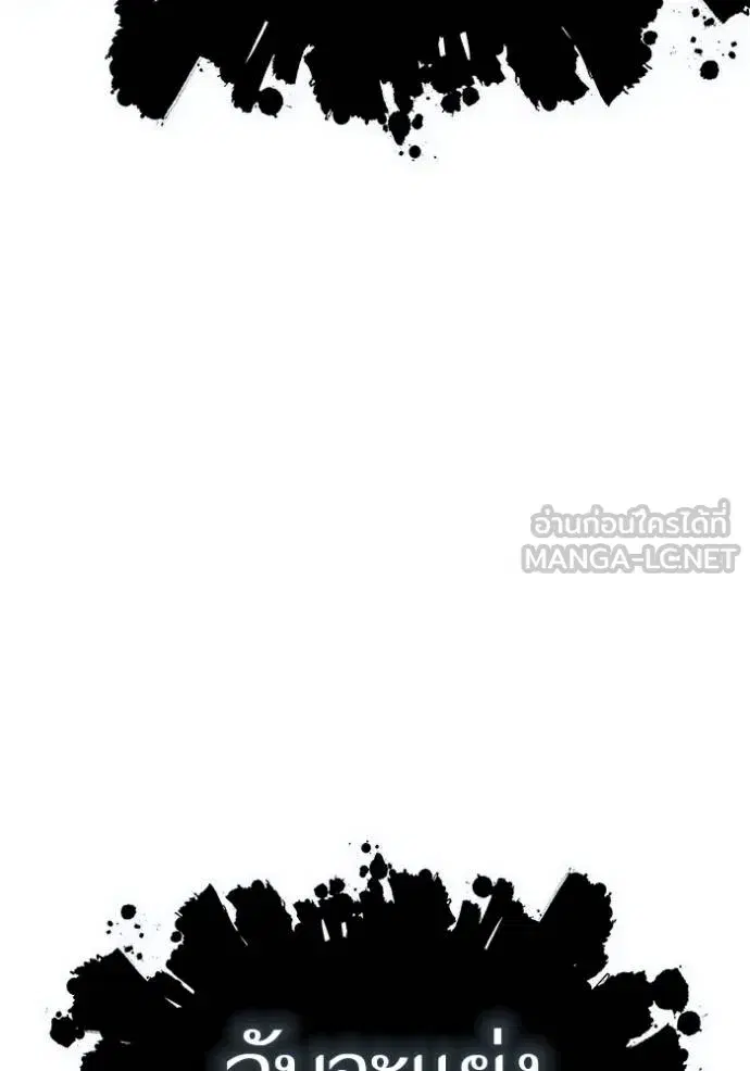 Tower of God ตอนที่ 636 หน้า 468