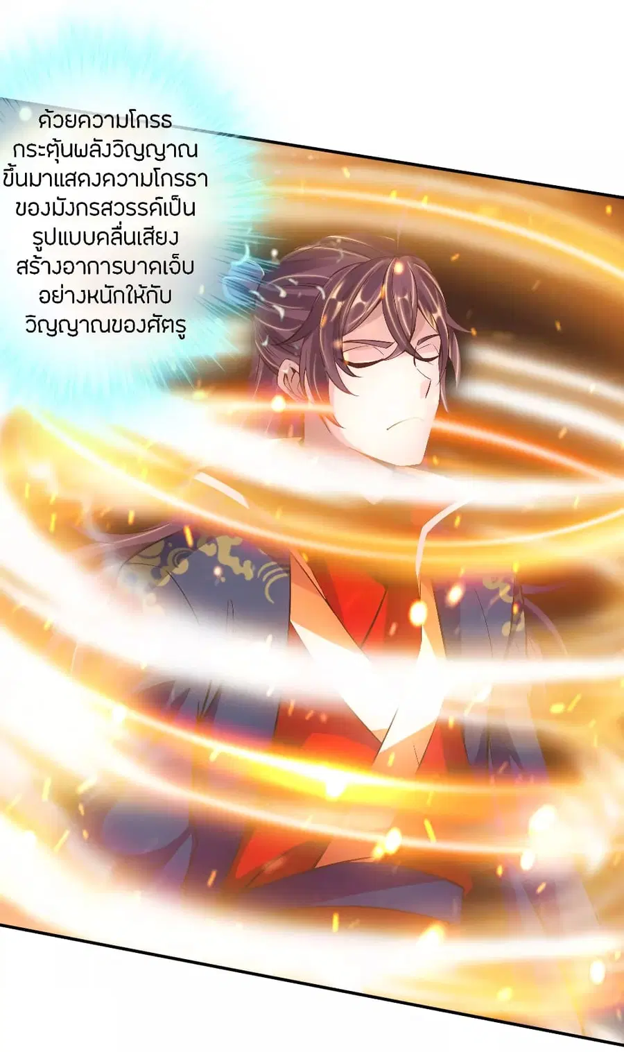 Banished Disciple’s Counterattack ราชาอมตะผู้ถูกขับไล่ ตอนที่ 124 หน้า 15